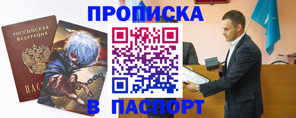 где прописаться в Осинниках