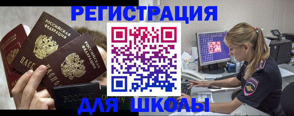 прописка паспорт в Осинниках
