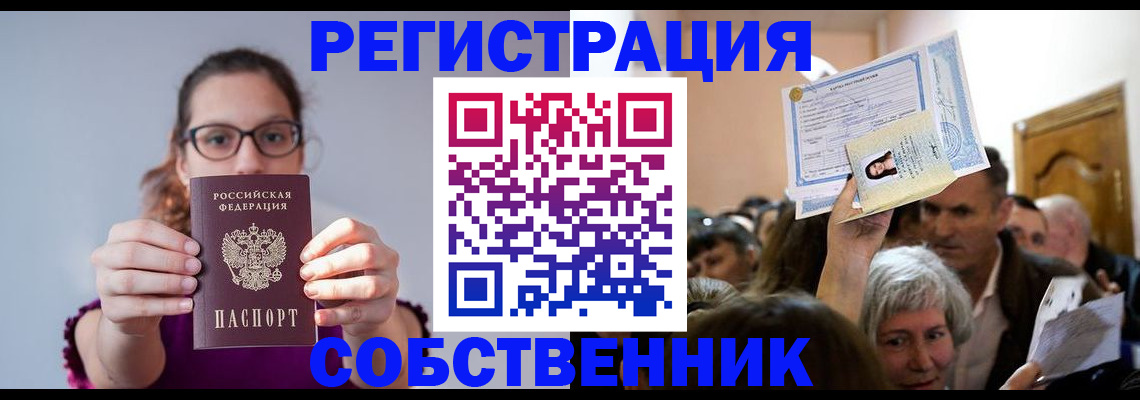 временная регистрация 2025 в Осинниках