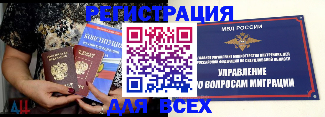 временная регистрация собственник в Осинниках