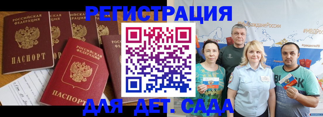 миграционный учет в Осинниках