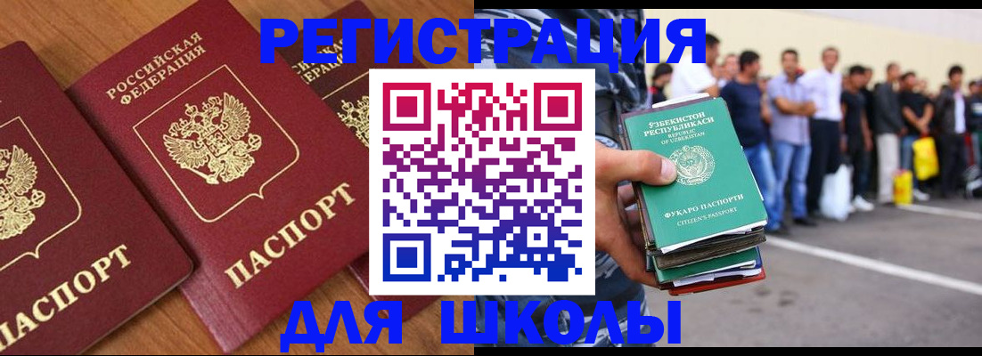 купить прописку в Осинниках