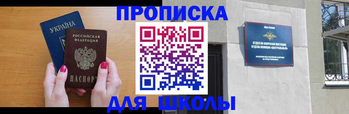 прописка для кредита в Осинниках